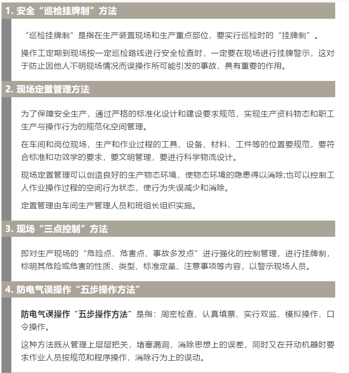 焦化安全管理怎么做？這19個錦囊送給你！1.jpg