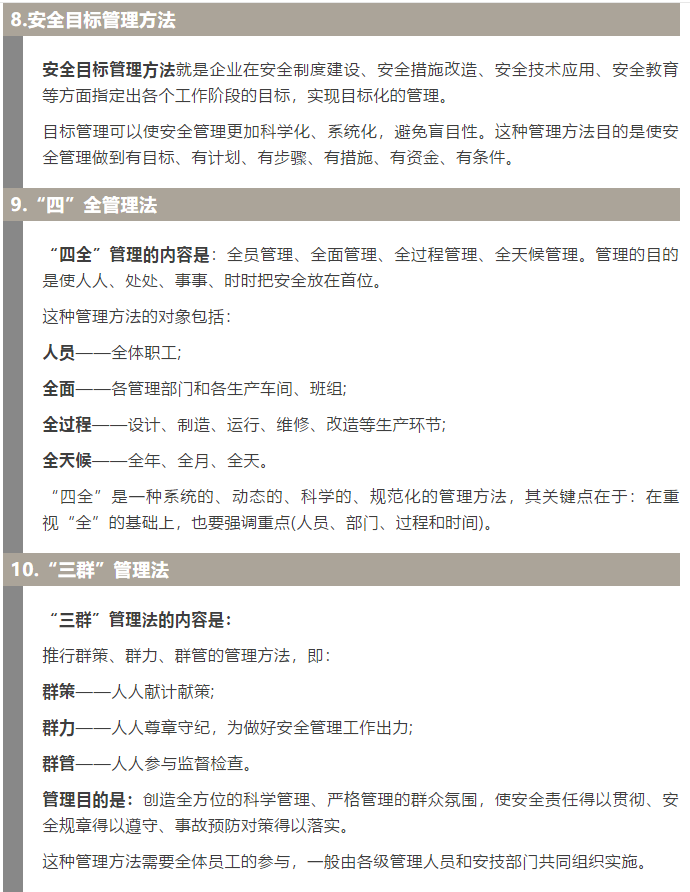 焦化安全管理怎么做？這19個錦囊送給你！3.jpg