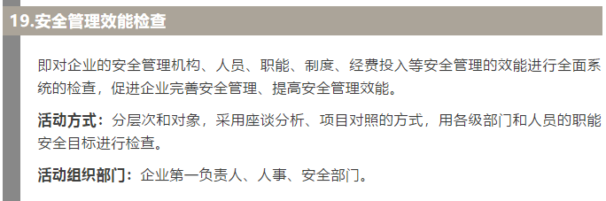 焦化安全管理怎么做？這19個錦囊送給你！6.jpg