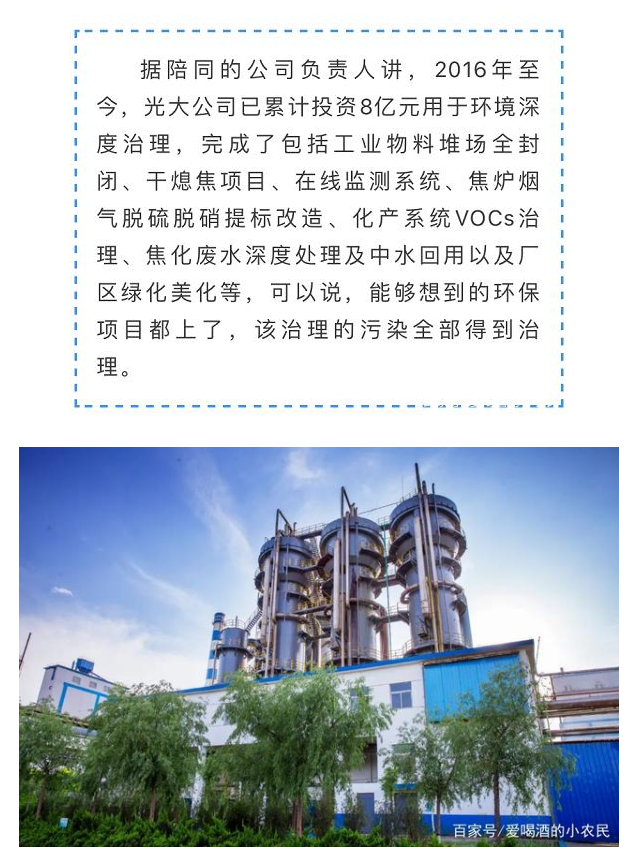光大焦化大變臉！成了國家AAA級旅游景區(qū)7.jpg