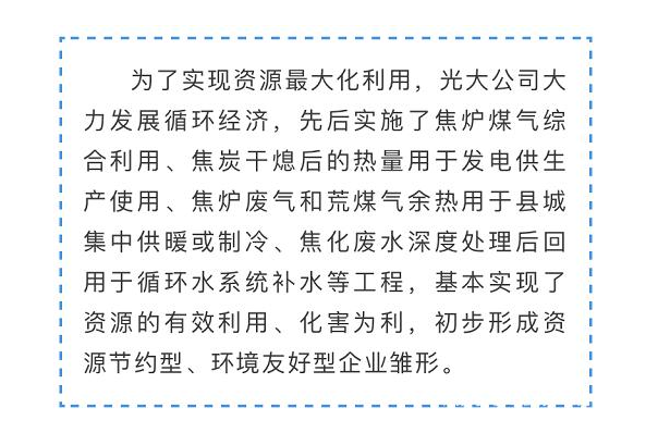 光大焦化大變臉！成了國家AAA級旅游景區(qū)11.jpg